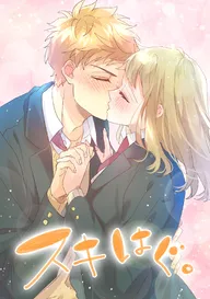 タテカラー版】となりのメガネ王子とヤンキーと！ | comico (コミコ)